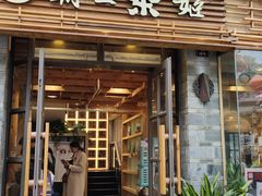 门面-霸王茶姬(南强街店)