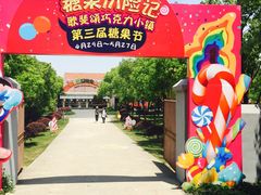 门面-歌斐颂巧克力小镇