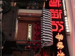 -前海沿·青岛菜(李沧万达店)