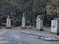 -八大处公园