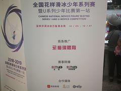 -冰纷万象滑冰场(深圳万象城店)