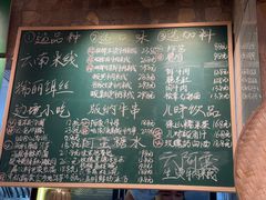 -云阿蛮云南生烫牛肉米线(奉贤路店)