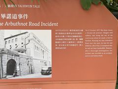 -大馆(前中区警署建築群)