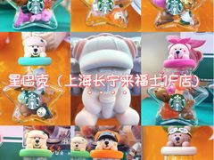 -星巴克(上海长宁来福士1F店)