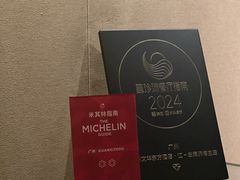 -广州文华东方酒店·江-由辉师傅主理