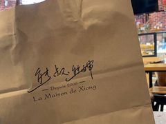 -熊叔熊婶面包房(团结湖店)