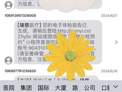 -瑞慈体检上海闵行机构