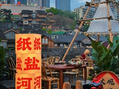 -纸盐河码头火锅(十八梯店)
