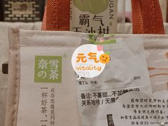 -奈雪的茶(市百一店)