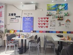 -三餐季年糕火锅(韩乐坊店)
