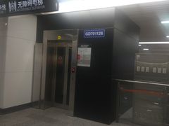 -常熟路(地铁站)