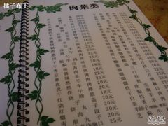 -西夏回族烧麦馆(牡丹街店)