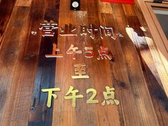 -文武王氏烧饼·无矾油条(西溪路店)
