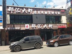 -邵汇大虾(泉园一路店)