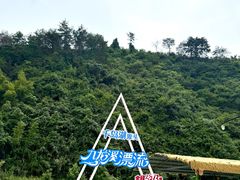 -千岛湖九龙溪漂流