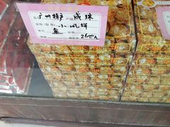-成珠小凤饼(南华中路店)