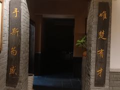 门面-老湖南民间菜·牛肉十八炒(花都店)