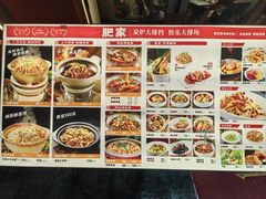 -肥家大排档(天河体育西店)