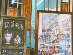 -阿飛冰室(下沙店)