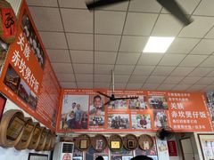 -关氏饮食店