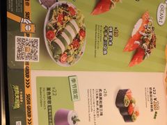 -元气寿司(东方宝泰店)