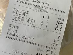 -三毛烤鸡(清泰街店)