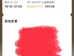 -CGV影城(源著IMAX店)