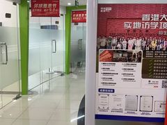 -环球雅思·托福·ALevel·OSSD·DSE·留学英语培训学校(体育西校区)