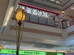 -江南环球港