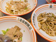 -清真·金鑫隆牛羊肉(环山路店)