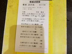 账单-新享乐海鲜(翠华路店)