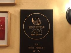 -荣府宴(南阳路店)