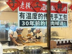-老横泾面馆(吴中横泾店)