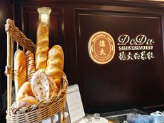 -德大西餐社