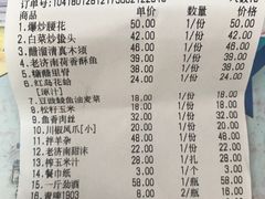 账单-梅飞酒家(名辉豪庭店)