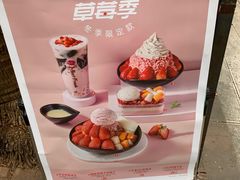 -鲜芋仙(财富中心店)