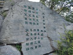 -千佛山风景名胜区