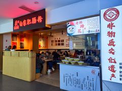 -钟方模白家肥肠粉(春熙店)
