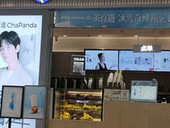 -茶百道(铜梁万达广场店)