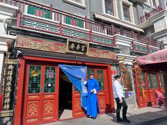 -富华斋饽饽铺·宫廷糕点·伴手礼(护国新天地店)