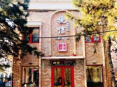 门面-捷信牛奶甜品世家(五道口店)