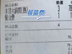 -满记甜品(湖滨店)