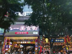 -八一好吃街·高品美食广场