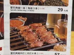 -管氏翅吧(护国寺店)