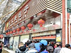 大堂-袁大头包子(光华路店)