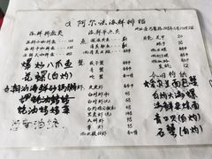 -阿尔法海鲜排档(爱琴海店)