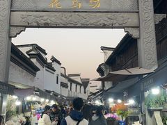 -嘉兴月河历史街区