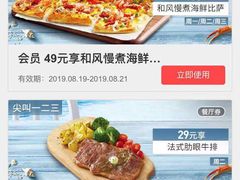 -必胜客(城西银泰店)