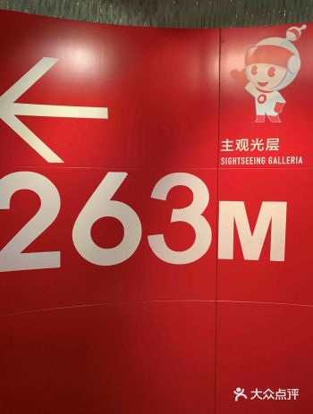 上海旅游攻略之必打卡东方明珠电视塔