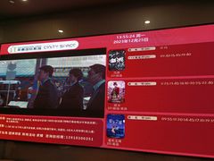 -北京英嘉国际影城(金源CINITY店)